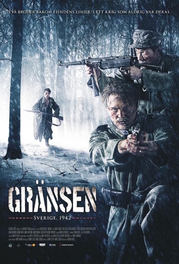 Постер к Граница (2011)