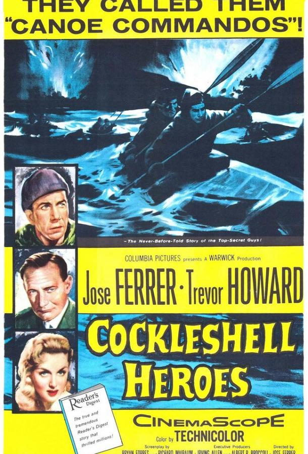 Постер к Герои утлого суденышка (1955)