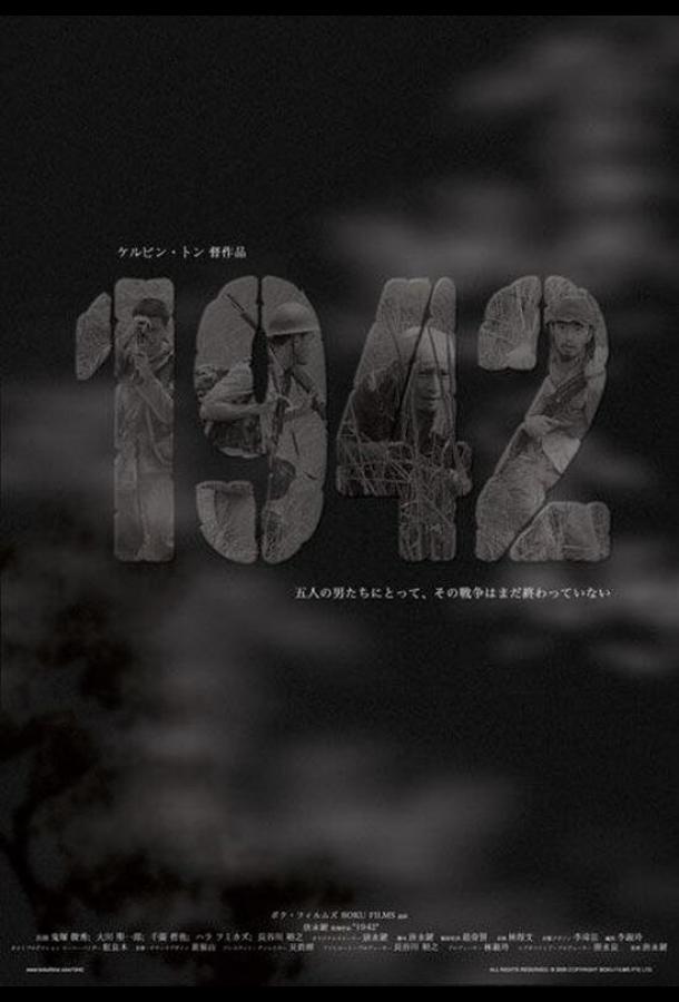 Постер к 1942 (2005)