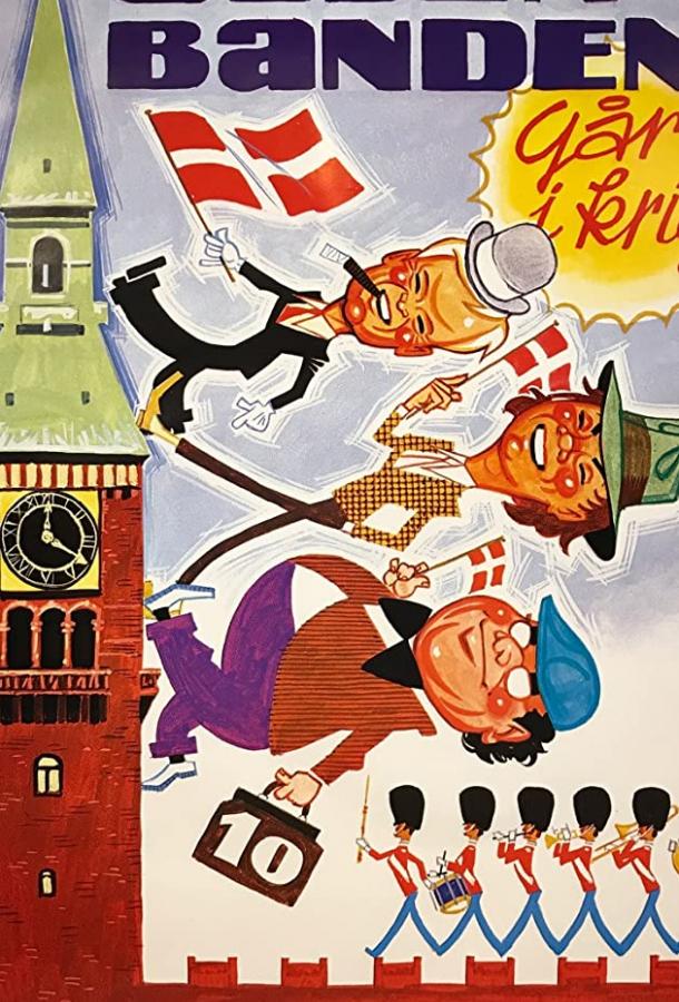 Постер к Банда Ольсена вступает в войну (1978)