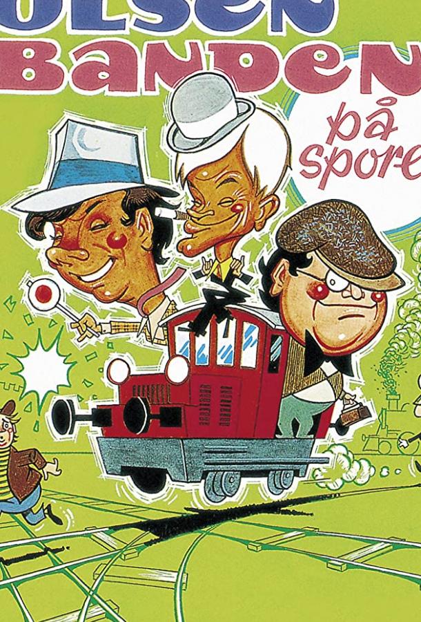Постер к Банда Ольсена идет по следу (1975)