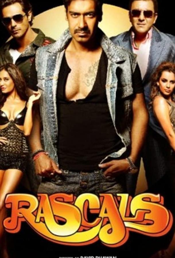Постер к Мошенники (2011)