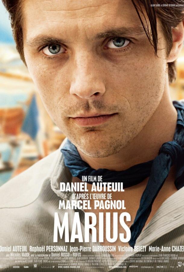 Постер к Мариус (2013)