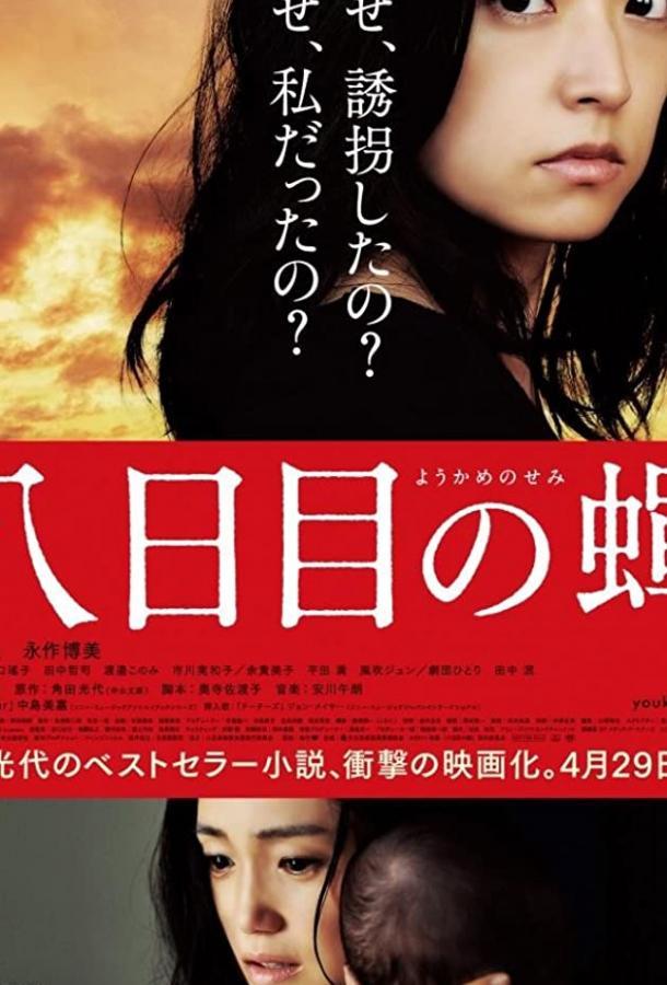 Постер к Возрождение (2011)