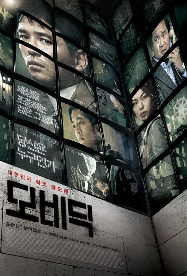Постер к Моби Дик (2011)
