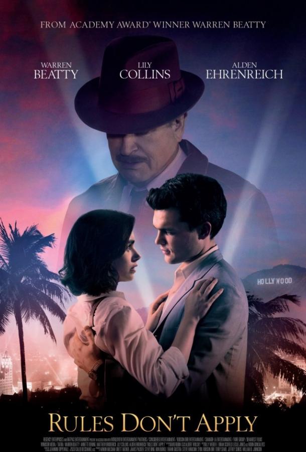 Постер к Вне правил (2016)