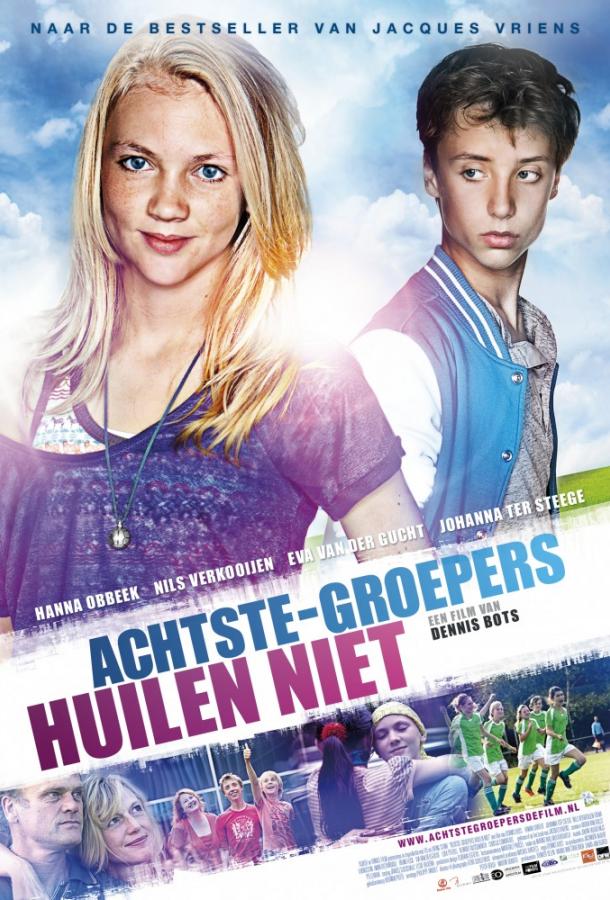 Постер к Хорошие дети не плачут (2012)