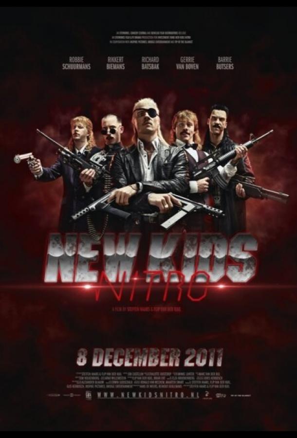 Постер к Новые парни нитро (2011)