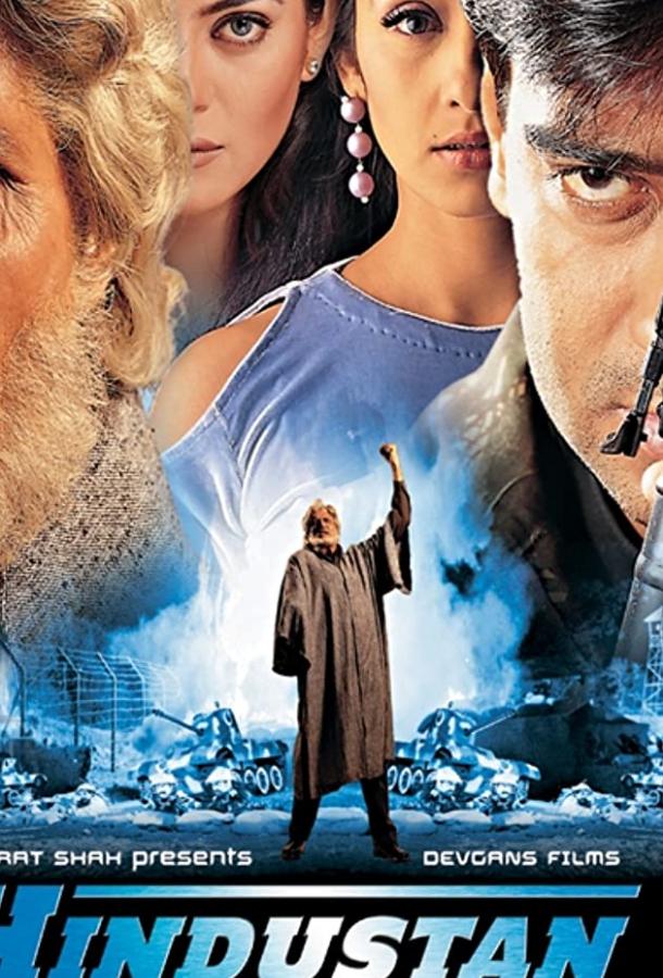 Постер к Диверсант (1999)