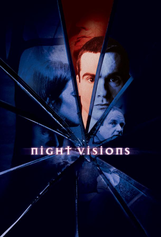 Постер к Ночные видения (1 сезон)