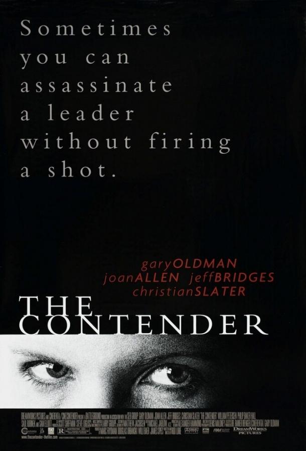 Постер к Претендент (2000)