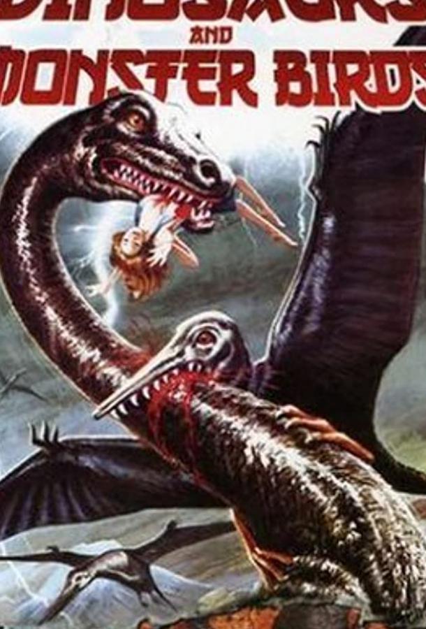 Постер к Легенда о динозавре (1977)