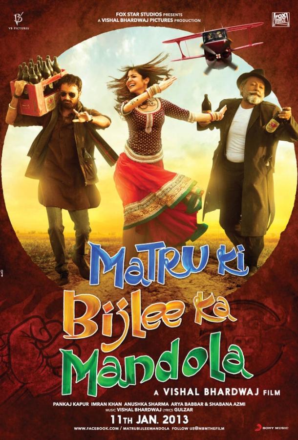 Постер к Матру, Биджли и Мандола (2013)
