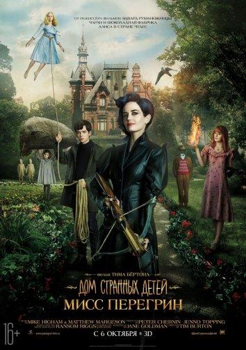 Постер к Дом странных детей Мисс Перегрин (2016)