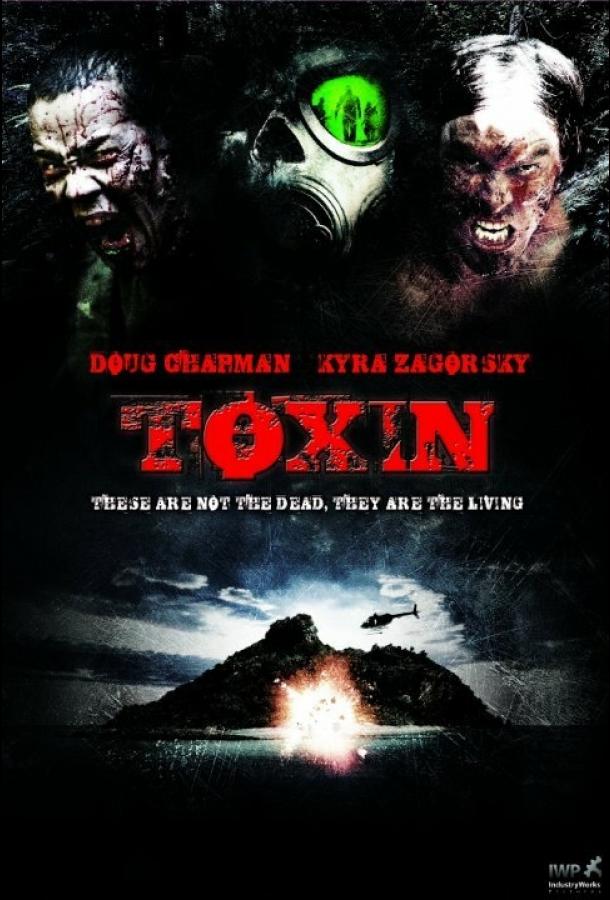 Постер к Токсин (2014)