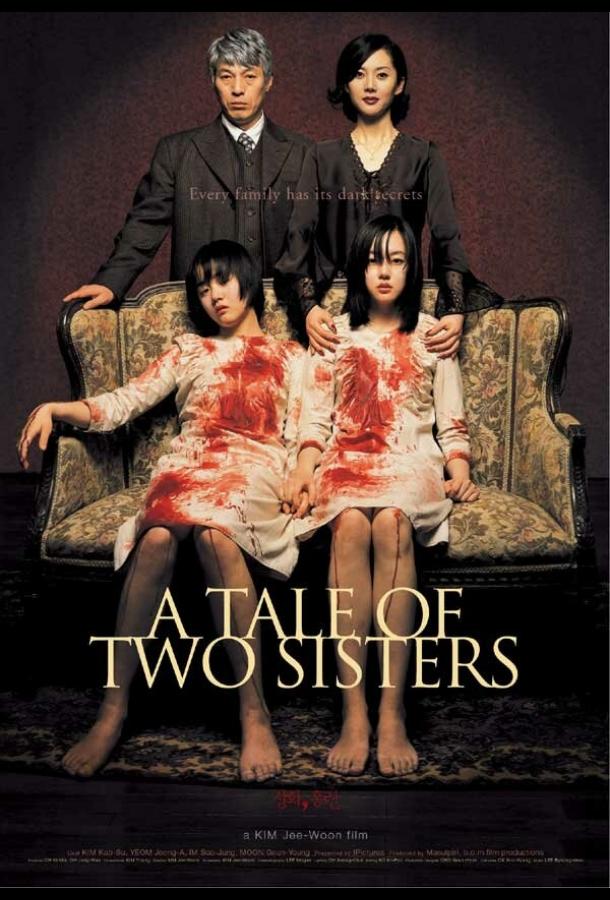 Постер к История двух сестёр (2003)