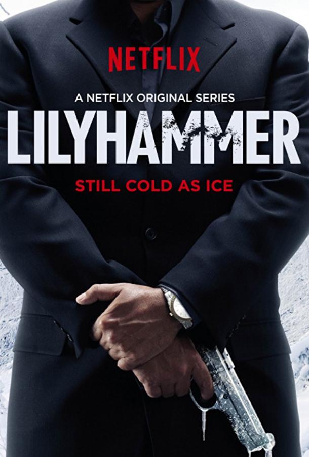 Постер к Лиллехаммер (1-3 сезон)