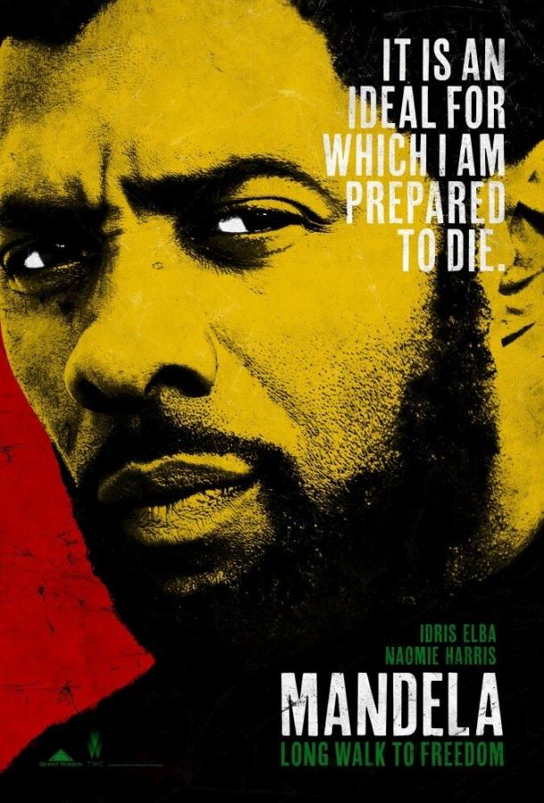 Постер к Долгая дорога к свободе (2013)