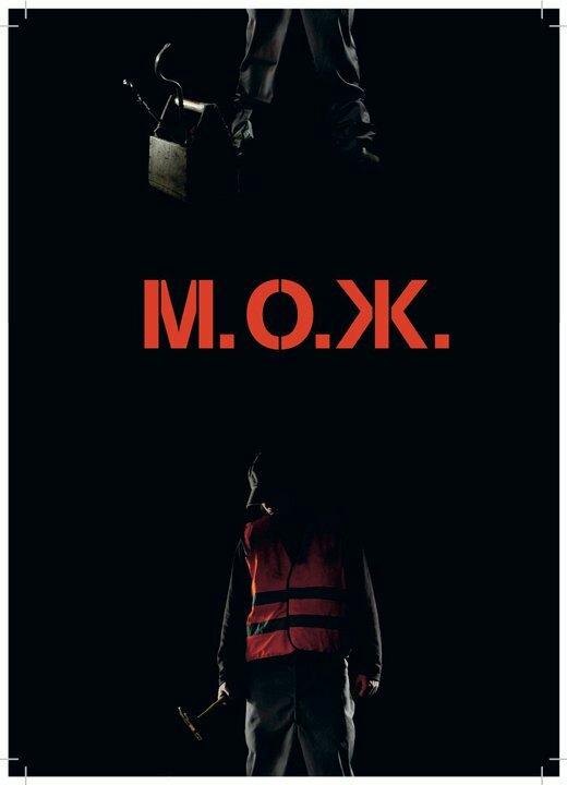 Постер к М. О. Ж. (2014)