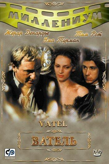 Постер к Ватель (2000)