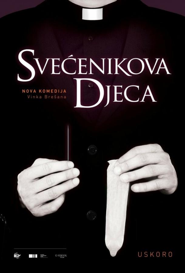 Постер к Дети священника (2013)