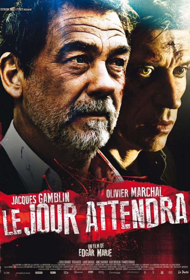 Постер к Парижский отсчет (2013)