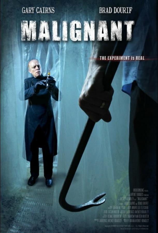 Постер к Не навреди (2013)