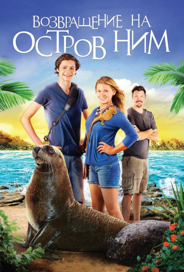 Постер к Возвращение на остров Ним (2013)