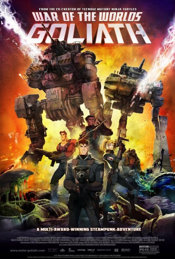 Постер к Война миров: Голиаф (2012)