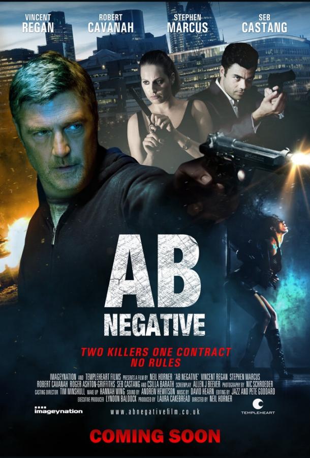 Постер к АВ отрицательная (2014)