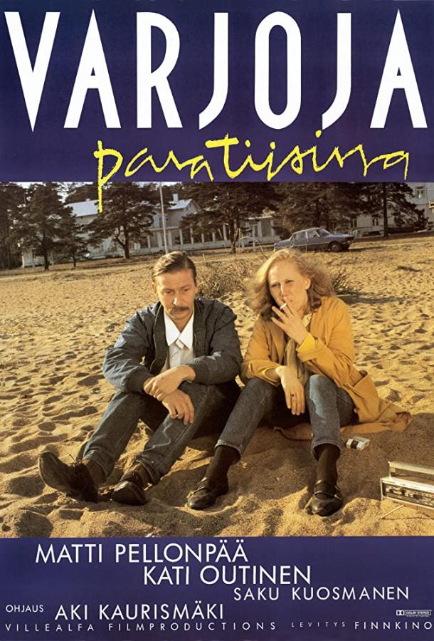 Постер к Тени в раю (1986)