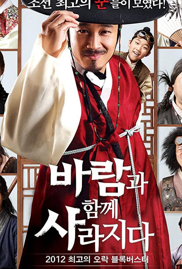 Постер к Большое ограбление (2012)