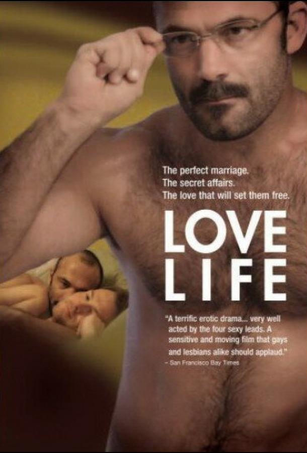 Постер к Любить жизнь (2006)