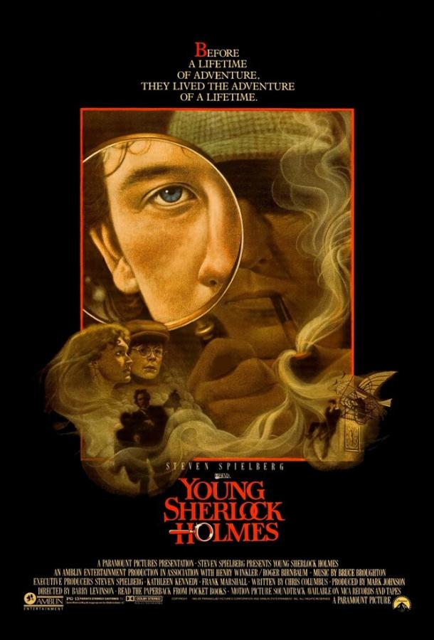 Постер к Молодой Шерлок Холмс (1985)
