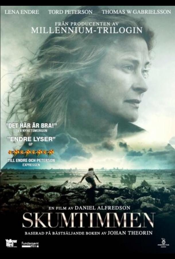 Постер к Мертвая зыбь (2013)