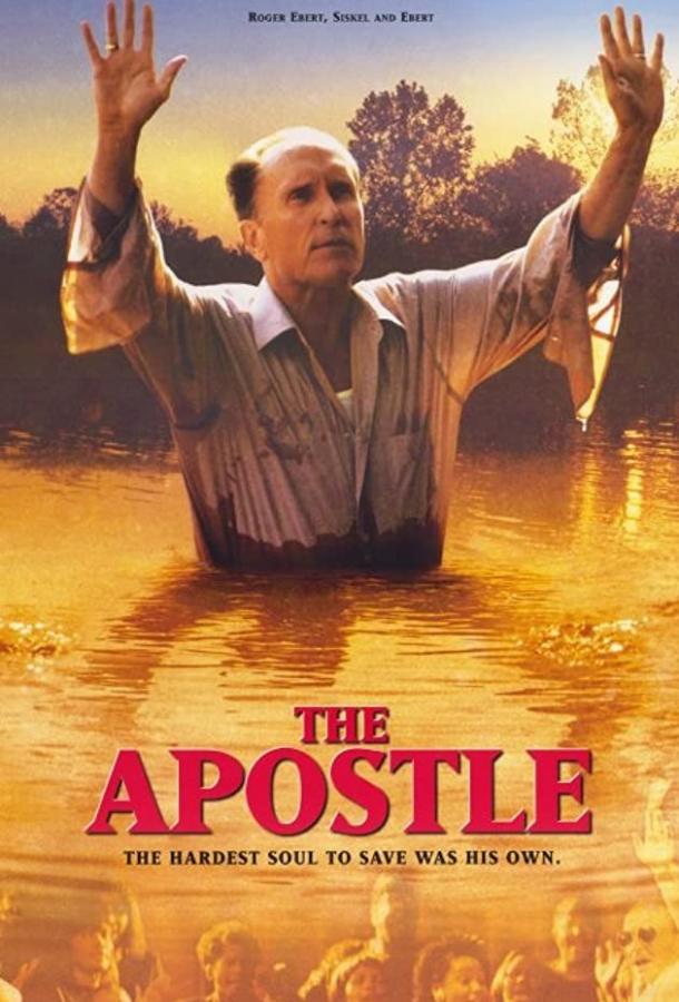 Постер к Апостол (1997)