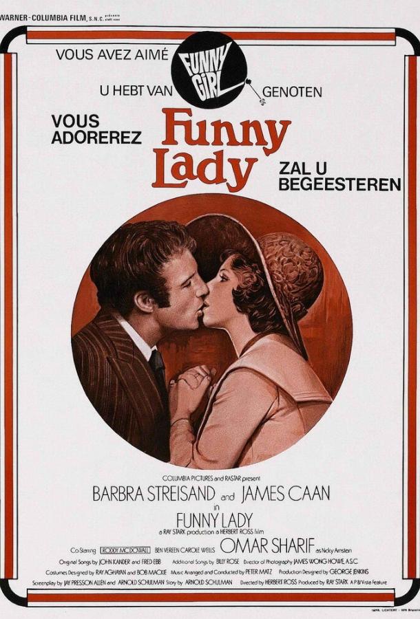 Постер к Смешная леди (1975)