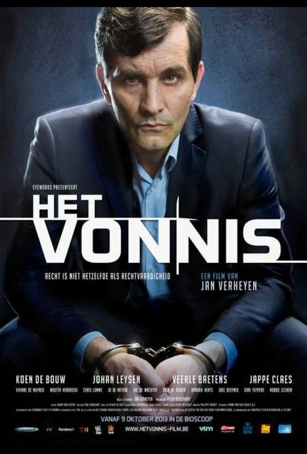 Постер к Вердикт (2013)