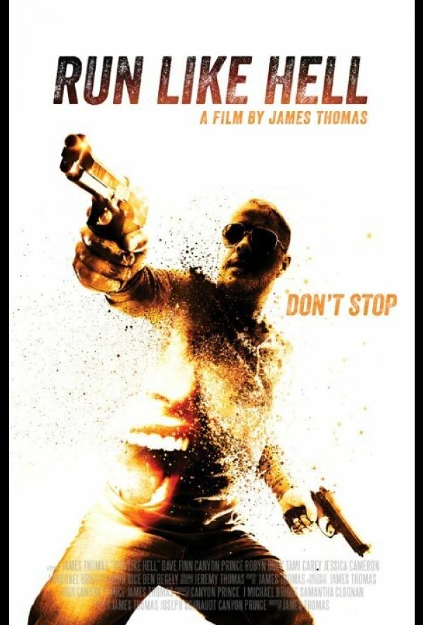 Постер к Сматывайся отсюда к черту (2013)