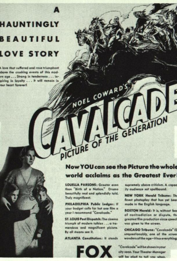 Постер к Кавалькада (1933)