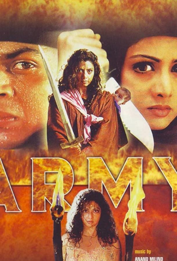 Постер к Мстительница (1996)