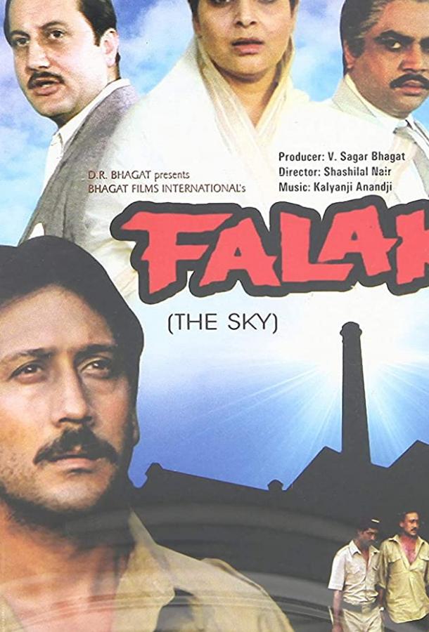 Постер к Братья (1988)