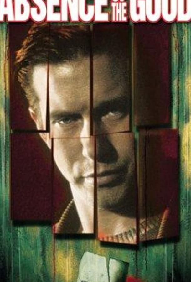 Постер к Зло (ТВ) (1999)