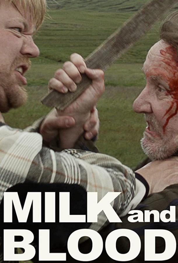 Постер к Молоко и кровь (2014)