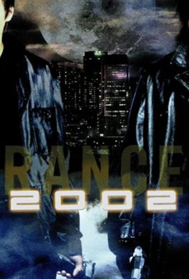 Постер к Истребители призраков (2001)