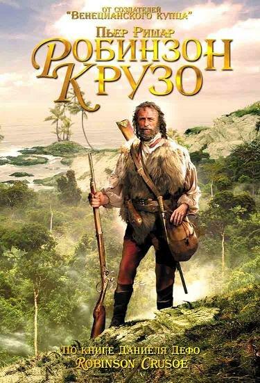 Постер к Робинзон Крузо (1 сезон)