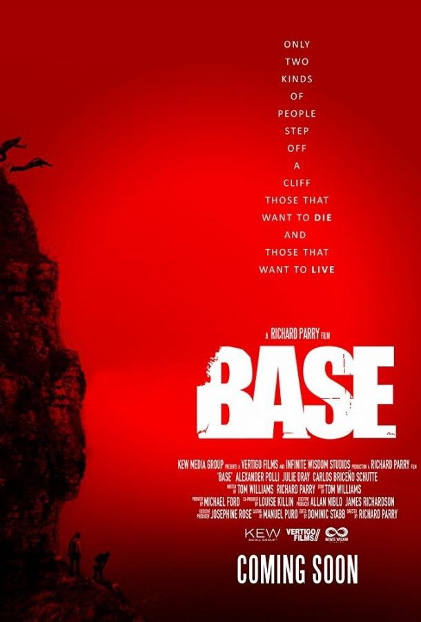Постер к Бейсджампинг (2017)