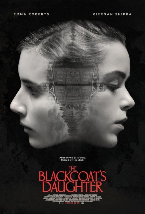 Постер к Февраль (2015)