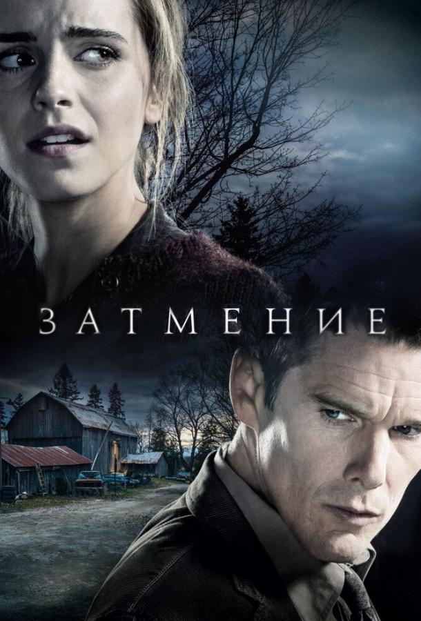 Постер к Затмение (2015)