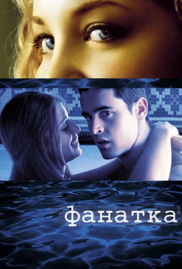 Постер к Фанатка (2002)